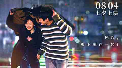 《我们的样子像极了爱情》先导预告片